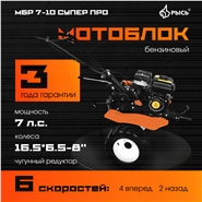 РЫСЬ Мотоблоки ременные 6 скоростей МБР 7-10 СУПЕР ПРО колеса 16.5*6.5-8